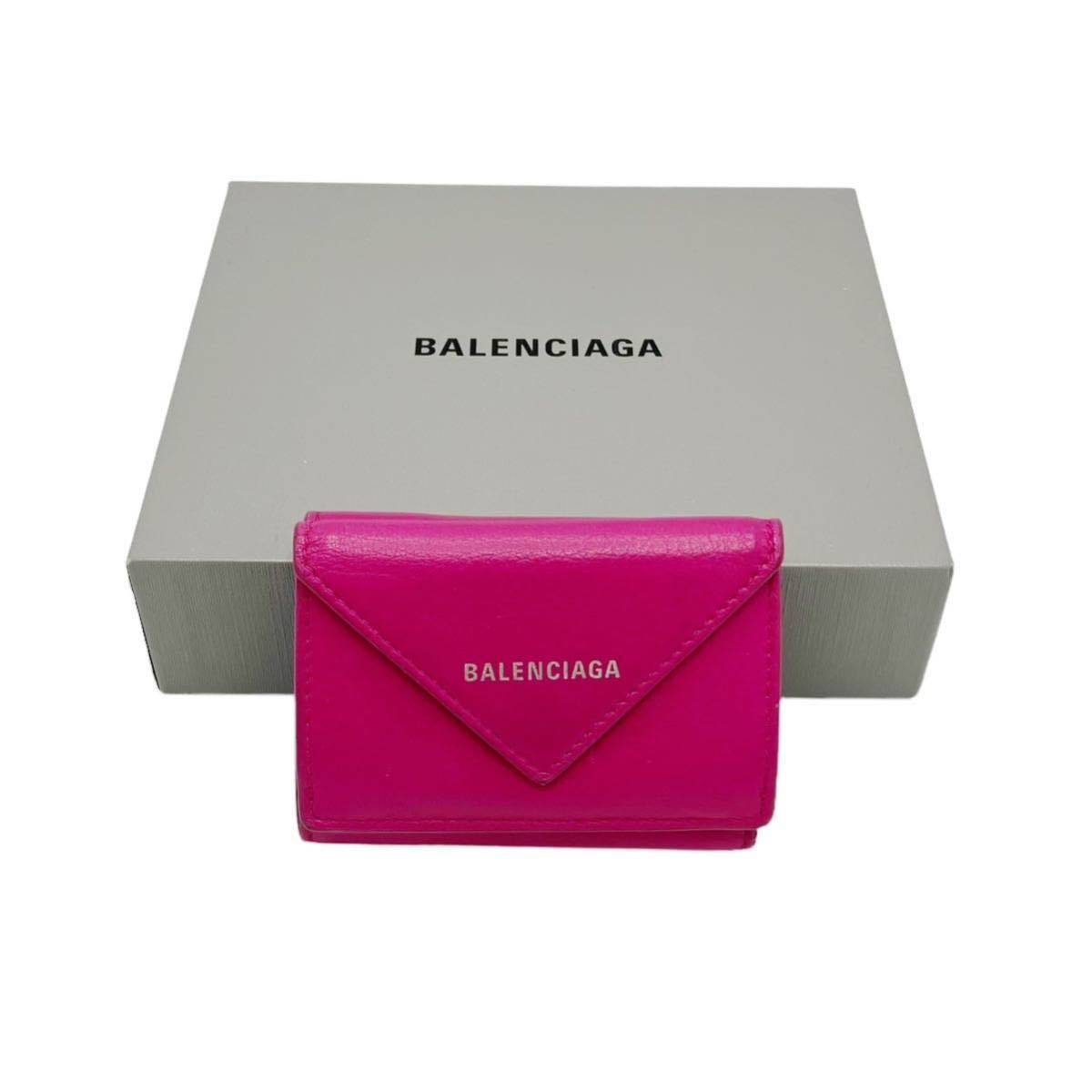【良品】バレンシアガ BALENCIAGA 391446 ペーパーミニウォレット 三つ折り財布 ミニ財布 レザー ピンク