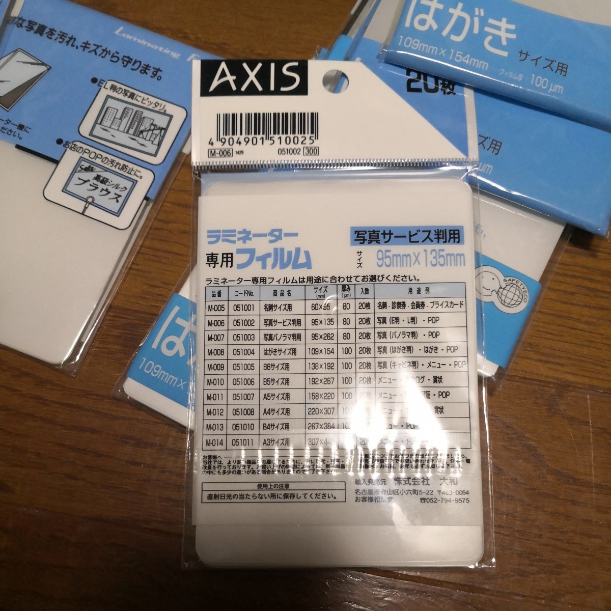  Aska ламинатор специальный плёнка открытка для BH-109 (61-9269-50) фотография для комплект 