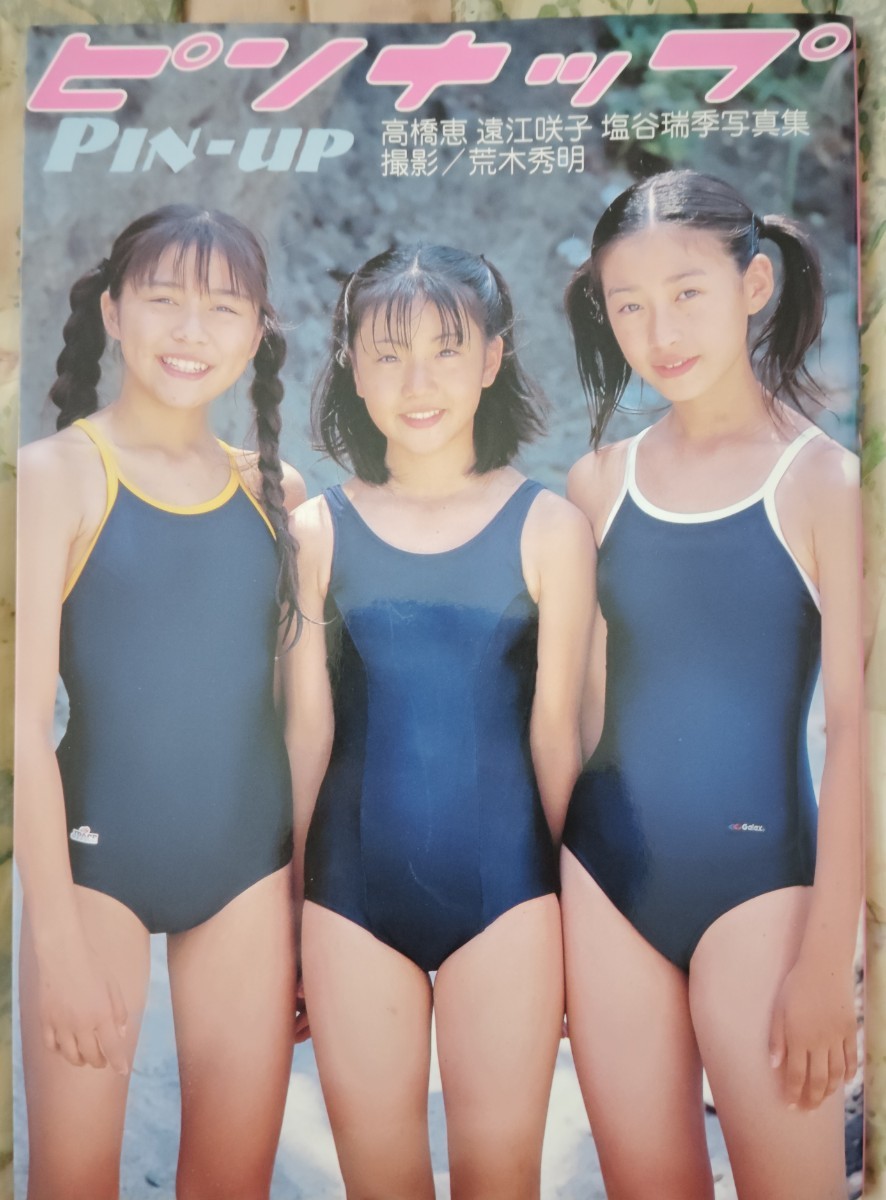 雑誌】週刊プレイボーイ 2015年6月15日号 吉岡里帆,島崎遥香,馬場ふみか,白石あさえ,鈴木ちなみ,北原里英 他 - その他 雑誌】週刊プレイボーイ 2015年6月15日号 吉岡里帆,島崎遥香,馬場ふみか,白石あさえ,鈴木ちなみ,北原里英 他 - その他