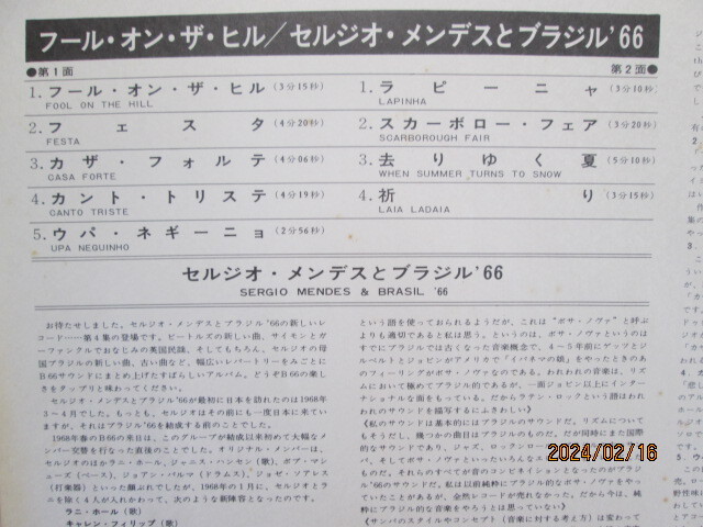 セルジオ・メンデスとブラジル66.「フール・オン・ザ・ヒル」９曲LP.盤　　激安価格早い者勝ちです_画像3