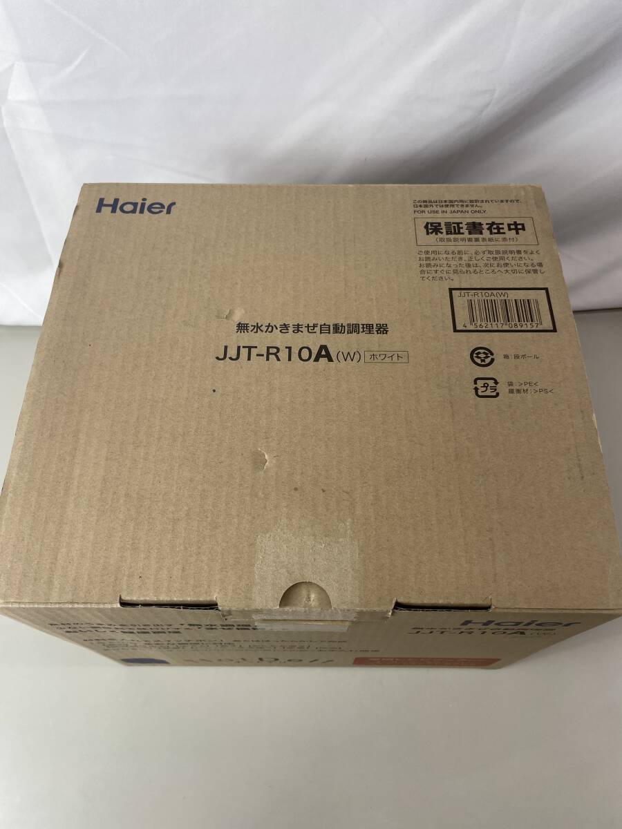 100 未使用　保管品 Haier JJT-R10A ホワイト　ホットデリ 無水かきまぜ調理器　2021年製_画像5
