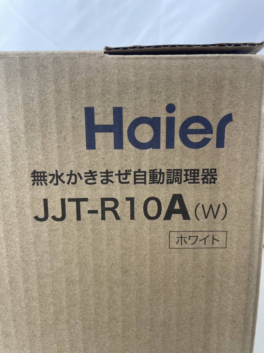 100 未使用　保管品 Haier JJT-R10A ホワイト　ホットデリ 無水かきまぜ調理器　2021年製_画像6