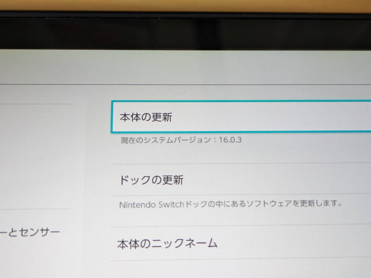 ③1円～【動作良好品】本体のみ Nintendo Switch HAC-001 2017年製 SB16.0.3 任天堂 ニンテンドー スイッチ 未対策機 旧版_画像10