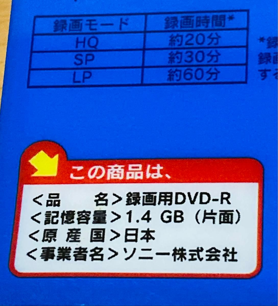 SONY ソニー DVD-R DMR30 1.4GB