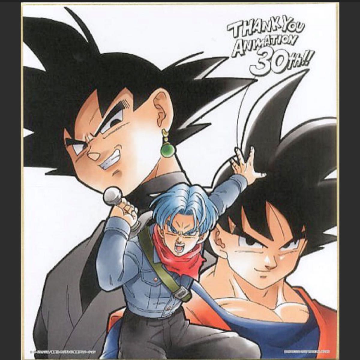 激レア】ドラゴンボール超 未来トランクス編 30th色紙 ゴクウ 激レア】ドラゴンボール超 未来トランクス編 30th色紙 ゴクウ