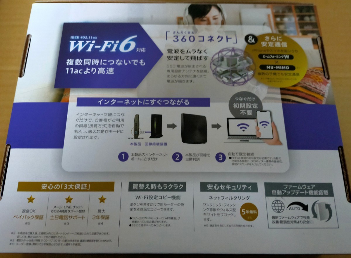 超美品！付属品完備！ Wi-Fi6 (11ax) 無線LANルーター IODATA WN-DAX1800GR 初期設定不要！Wi-Fi設定コピー機能！動作OK！即決！送料無料！_画像9