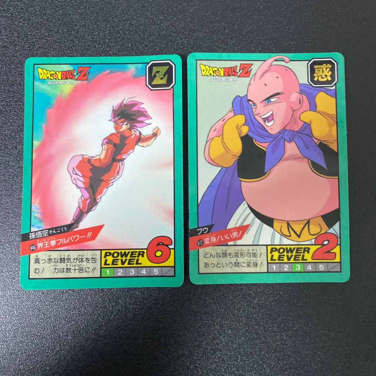 No.472 ドラゴンボール カードダス 初期 スーパーバトル 1994年 ブウ No.472 ドラゴンボール カードダス 初期 スーパーバトル 1994年