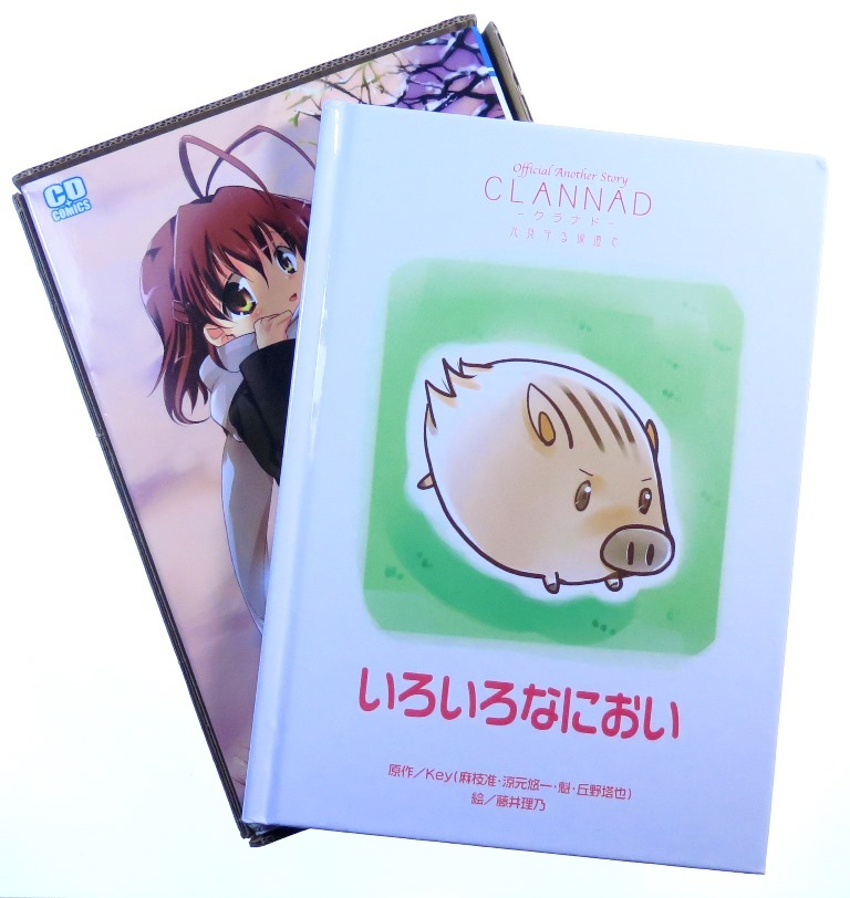 CLANNAD クラナド　藤井理乃　限定版　2巻 美品_画像2