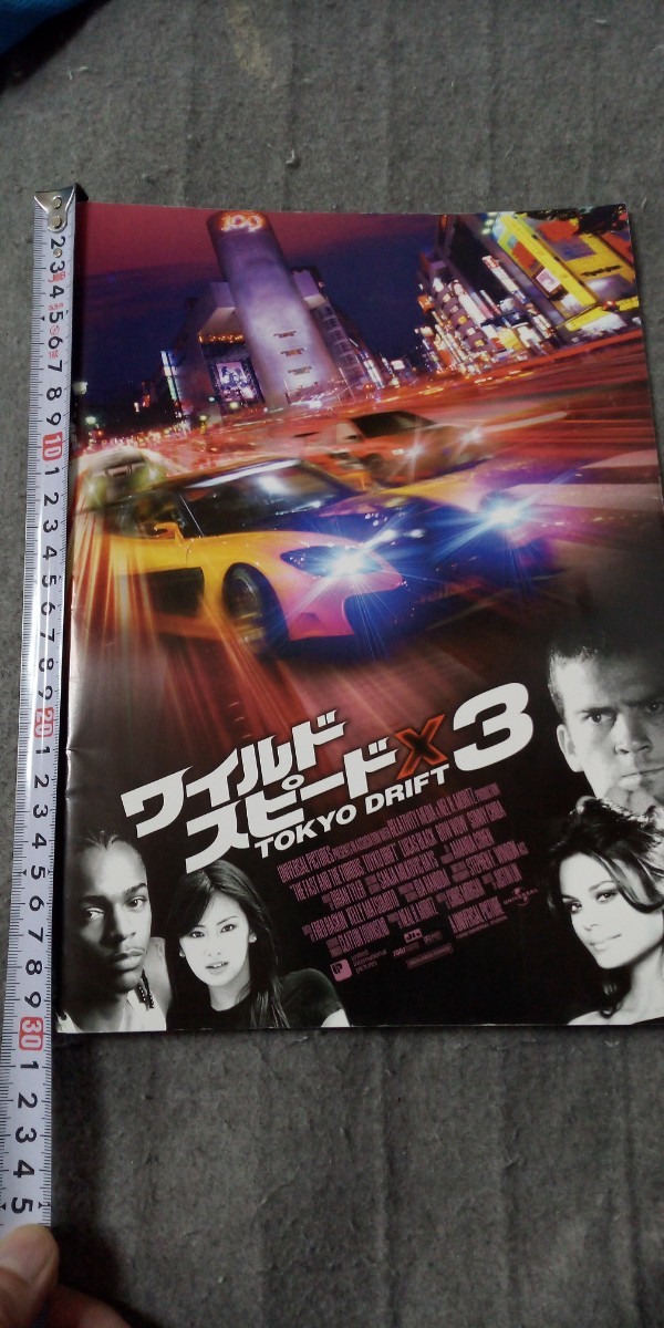 ワイルドスピードx3 TOKYO DRIFT　一般劇場版パンフレット 映画パンフレット パンフレット 洋画 パンフ_画像1