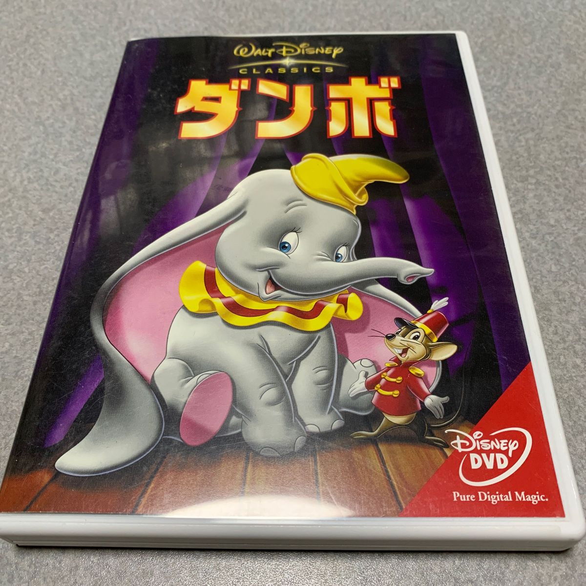 ダンボ (ディズニー) ウォルトディズニー DVD|Yahoo!フリマ ダンボ (ディズニー) ウォルトディズニー DVD|Yahoo!フリマ
