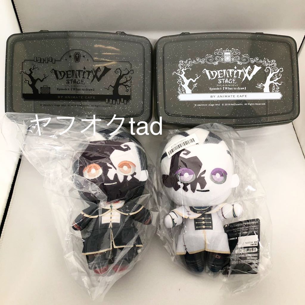 ◯レアグッズ◯第五人格 Identity ともぬい 白黒無常 2点/カフェ ◯レアグッズ◯第五人格 Identity ともぬい 白黒無常 2点/カフェ