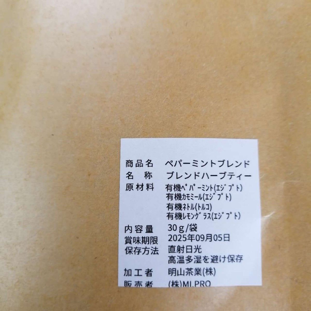 有機栽培ブレンドハーブティー有機ペパーミント　ブレンドティー　30g＊専用ティーパック8枚付き＊