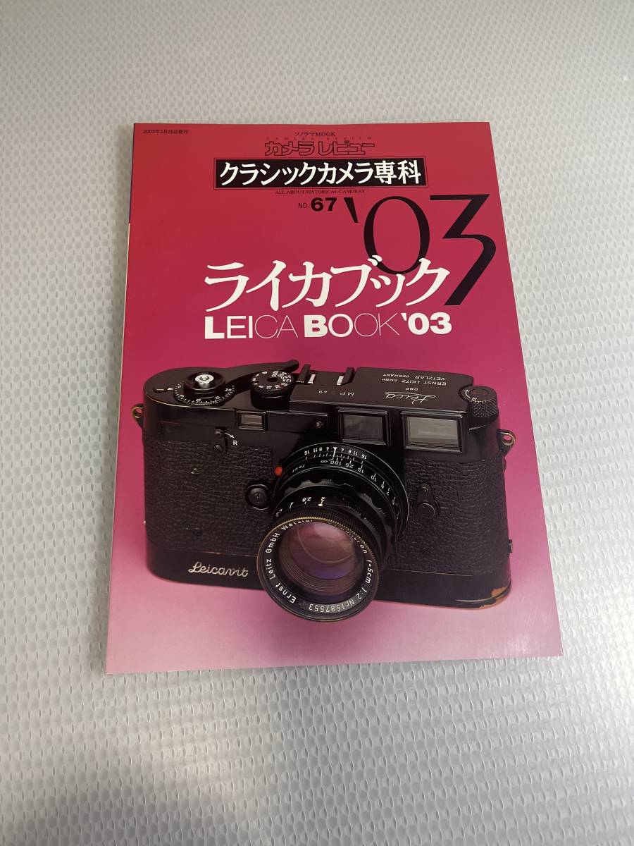  classic camera ..No.67 Leica book 03 #c