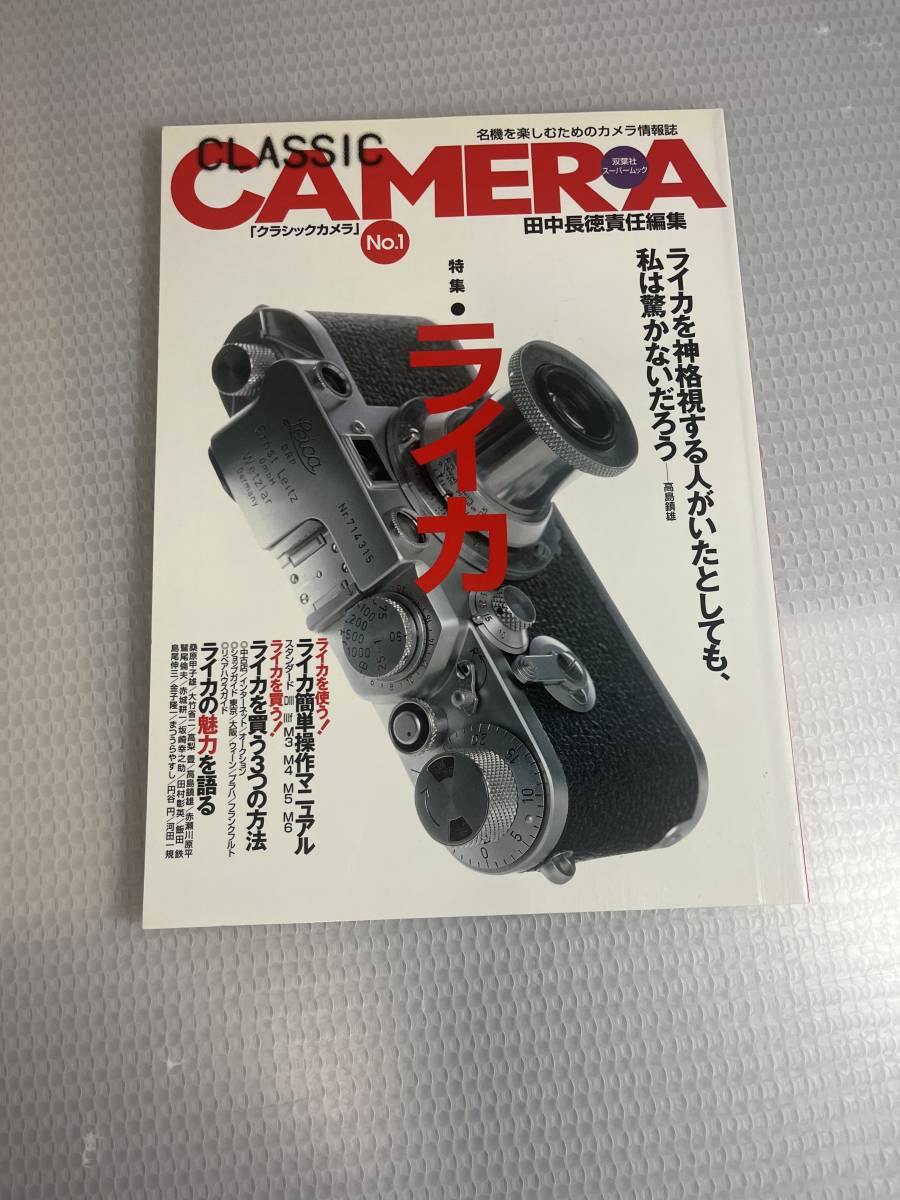  classic camera No.1 special collection Leica #c