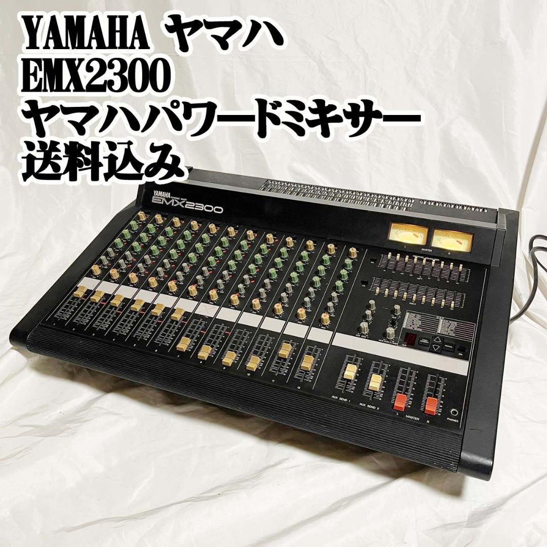 YAMAHA EMX2300 ヤマハ パワードミキサー　イコライザー アンプ　音響　劇団　コンサート　作曲　ミュージック