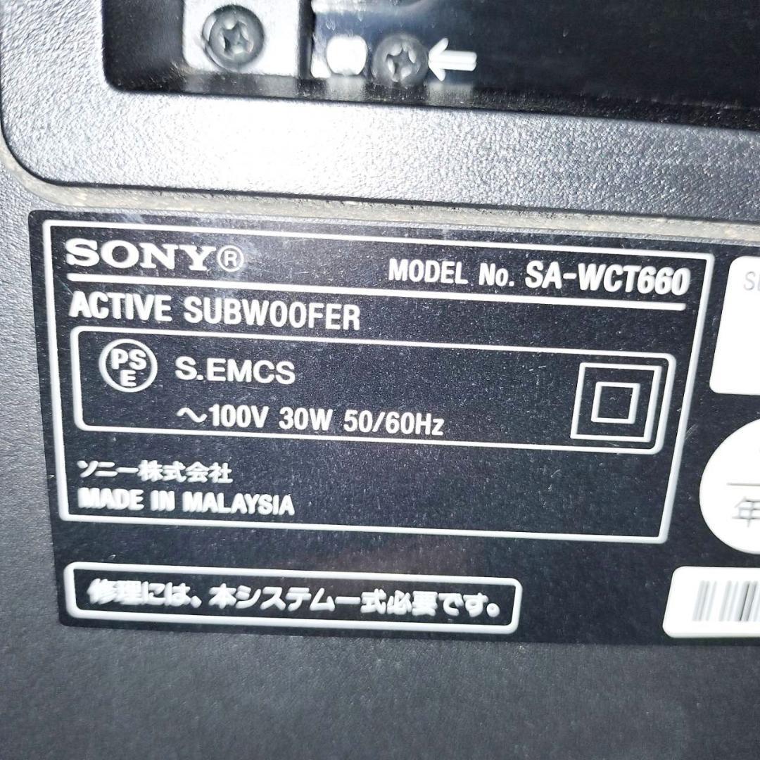 SONY ソニー ホームシアターシステムSA-WCT660 CT660 NFC対応 スマートフォンから再生