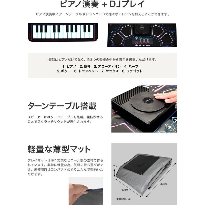 ★onetone OTSPM-02DJ DJ＆ピアノ プレイマット ★新品送料込_画像6