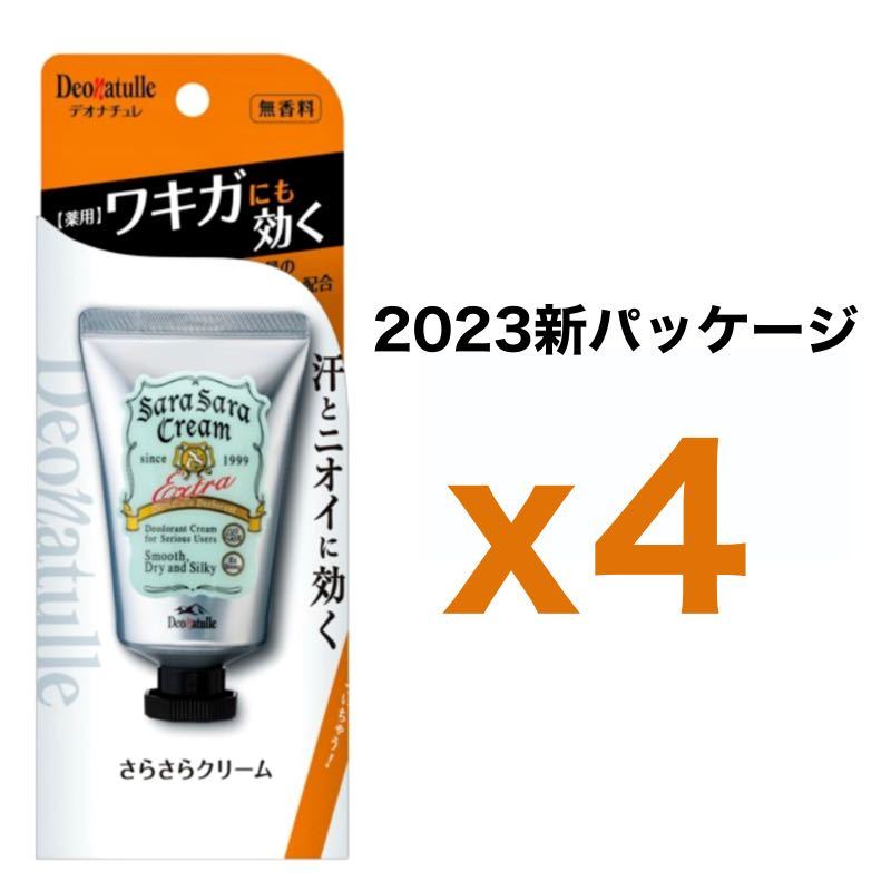 【外装なし】４個セット デオナチュレ さらさらクリーム 45g｜無香料 シービック ワキ用 デオドラントクリーム_画像1