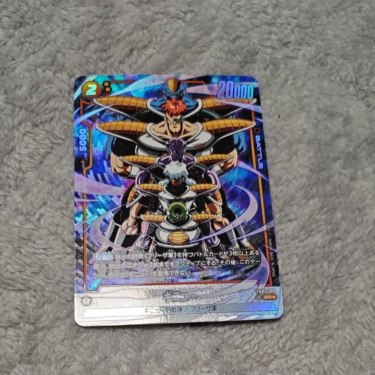 ドラゴンボールフュージョンワールド ギニュー パラレル SR|Yahoo ドラゴンボールフュージョンワールド ギニュー パラレル SR|Yahoo