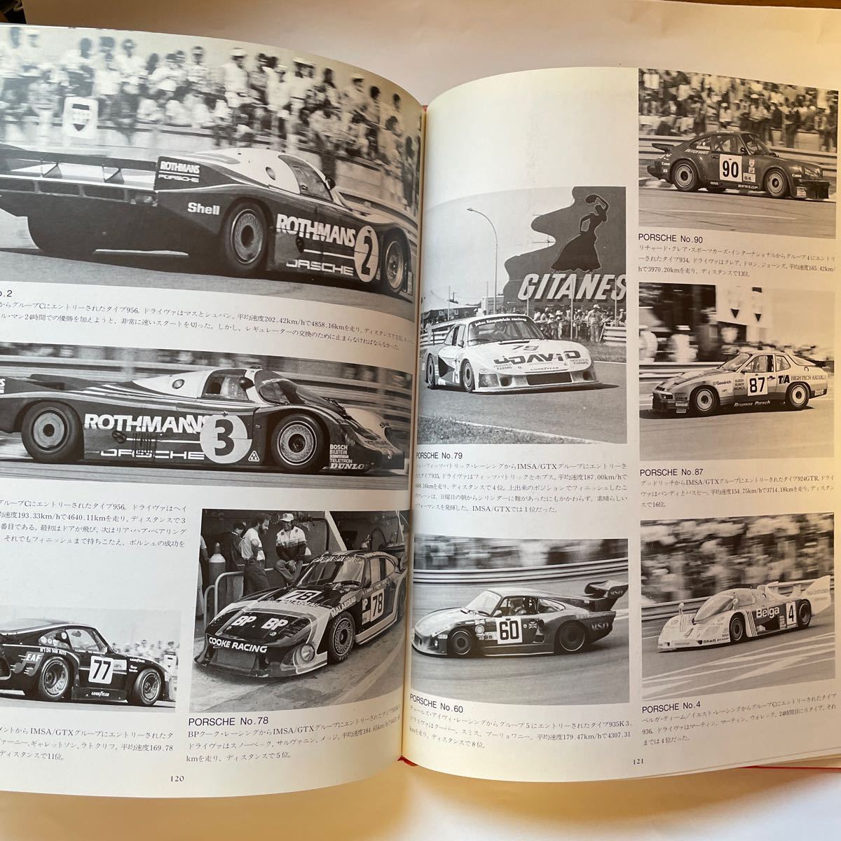 レーシングカー ルマン 写真集 ル・マンのポルシェ 資料 レース レーシングカー ルマン 写真集 ル・マンのポルシェ 資料 レース