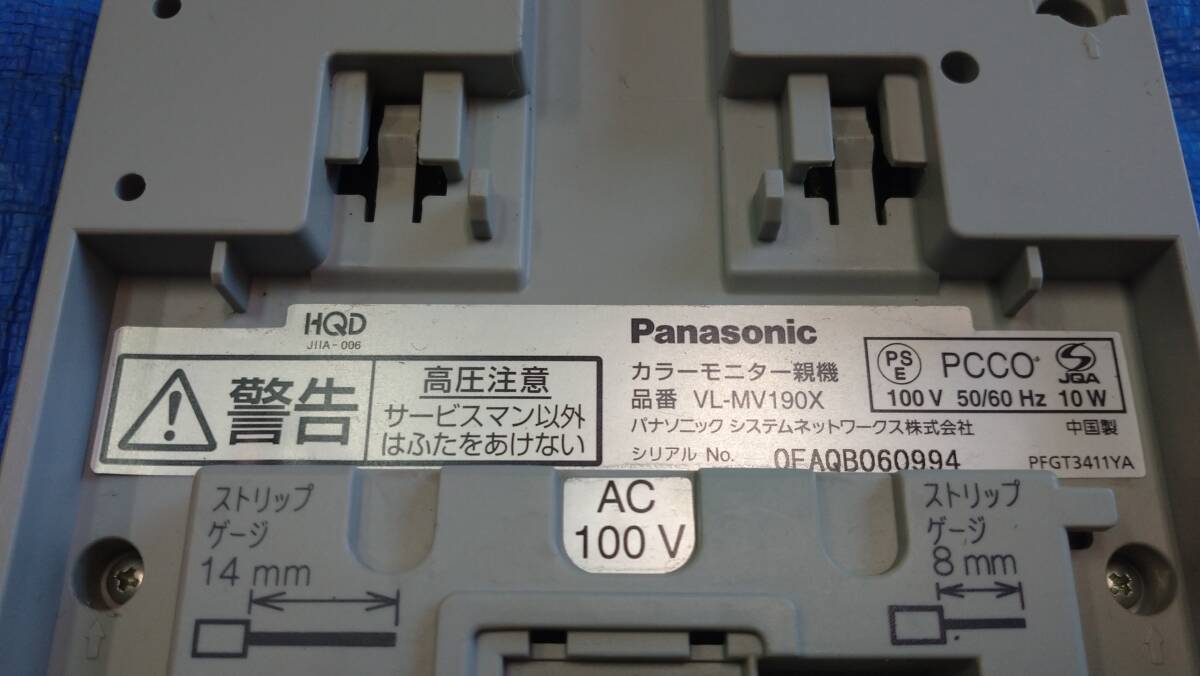 パナソニック Panasonic インターホン ドアホン ピンポン カメラ カメラ付き カラーモニター VL-MV190X VL-V564-K 動作確認 PG6W2/2024_画像9