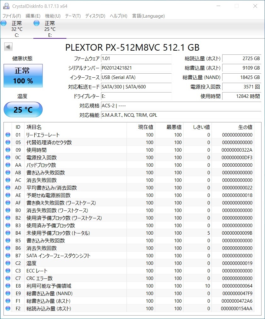 PLEXTOR内蔵ハードディスクSSD 512GB【動作確認済み】230008　_画像2