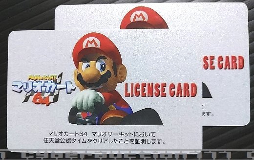 福袋・半額ポスター - クリーニング屋さん専用の通 KART64 MARIO ・ マリオカート64 ◎ LICENSE ライセンス CARD アクセサリ、周辺機器