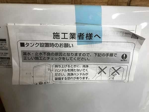 TBG14320SGM ウォシュレットトイレ リクシル BC-ZA10H・DT-ZA180PMQS BW1 引取限定 神奈川県相模原市_画像6