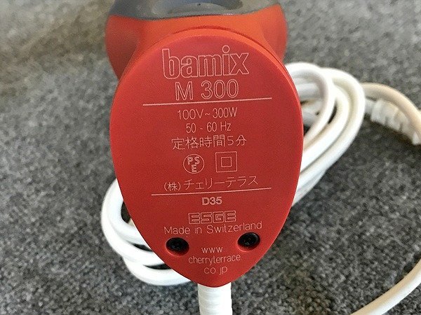 SQG18247八 ★美品★ bamix バーミックス ハンディ フードプロセッサー M300 ベーシック 直接お渡し歓迎_画像3