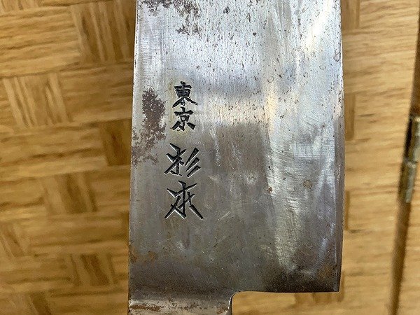 SBG30595八 東京杉本 包丁 重量: 360.4g 刃渡り 30cm ハンドル 14.5cm 直接お渡し歓迎_画像7