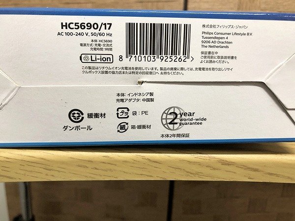 SSG29542八 ★未使用★ Philips フィリップス 5000シリーズ バリカン ヘアカッター HC5690 直接お渡し歓迎_画像10