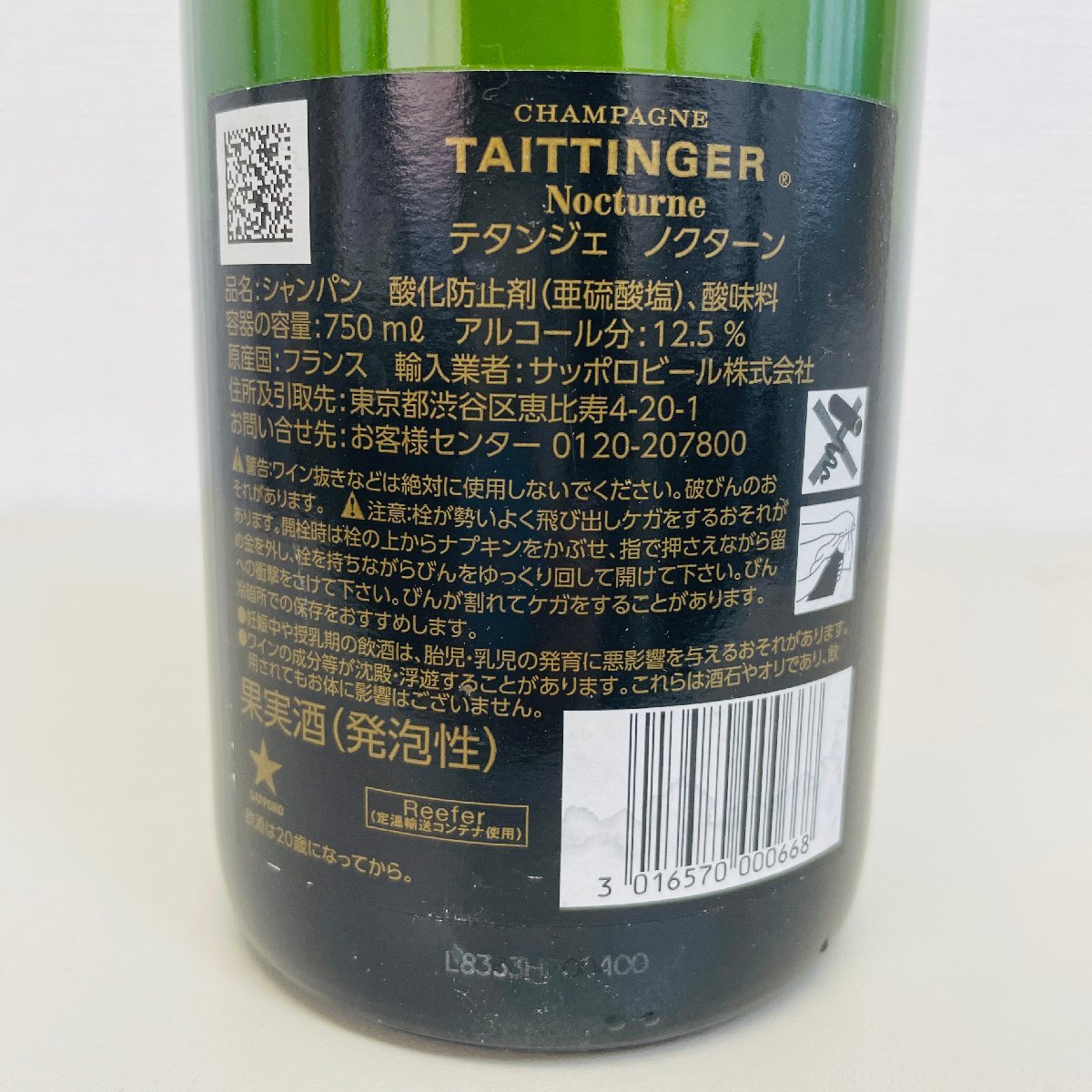 1円～【複数出品中！】テタンジェ ノクターン 750ml 全体的に傷あり TAITTINGER NOCTURNE_画像3