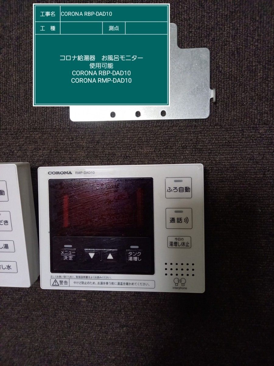 コロナ給湯器 パネル エコキュート|Yahoo!フリマ(旧PayPayフリマ) コロナ給湯器 パネル エコキュート|Yahoo!フリマ(旧PayPayフリマ)