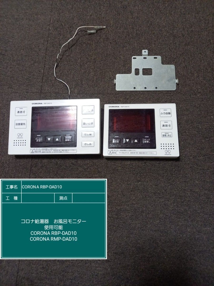 コロナ給湯器 パネル エコキュート|Yahoo!フリマ(旧PayPayフリマ) コロナ給湯器 パネル エコキュート|Yahoo!フリマ(旧PayPayフリマ)