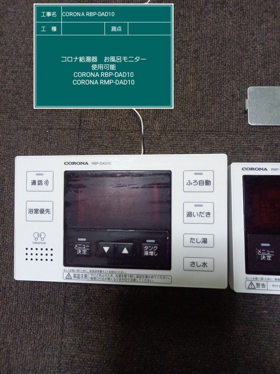コロナ給湯器 パネル エコキュート|Yahoo!フリマ(旧PayPayフリマ) コロナ給湯器 パネル エコキュート|Yahoo!フリマ(旧PayPayフリマ)