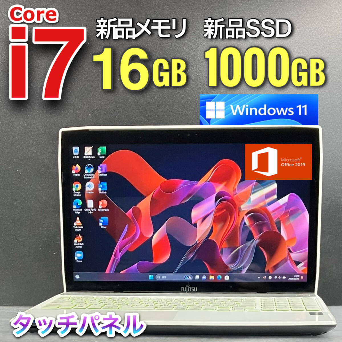 Windows11Pro★タッチパネル★驚速i7【新品SSD1TB(1000GB)+新品メモリ16GB】Core i7-3.20GHz/Office2019 H&B/人気富士通ノートパソコン_画像1