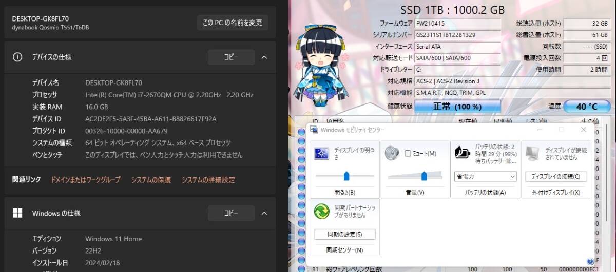 Windows11★超速i7★【新品SSD1TB(1000GB)+新品メモリ16GB】Core i7-3.10GHz/人気東芝ノートパソコン/Office2019 H&B/Blu-ray/Webカメラ_画像9