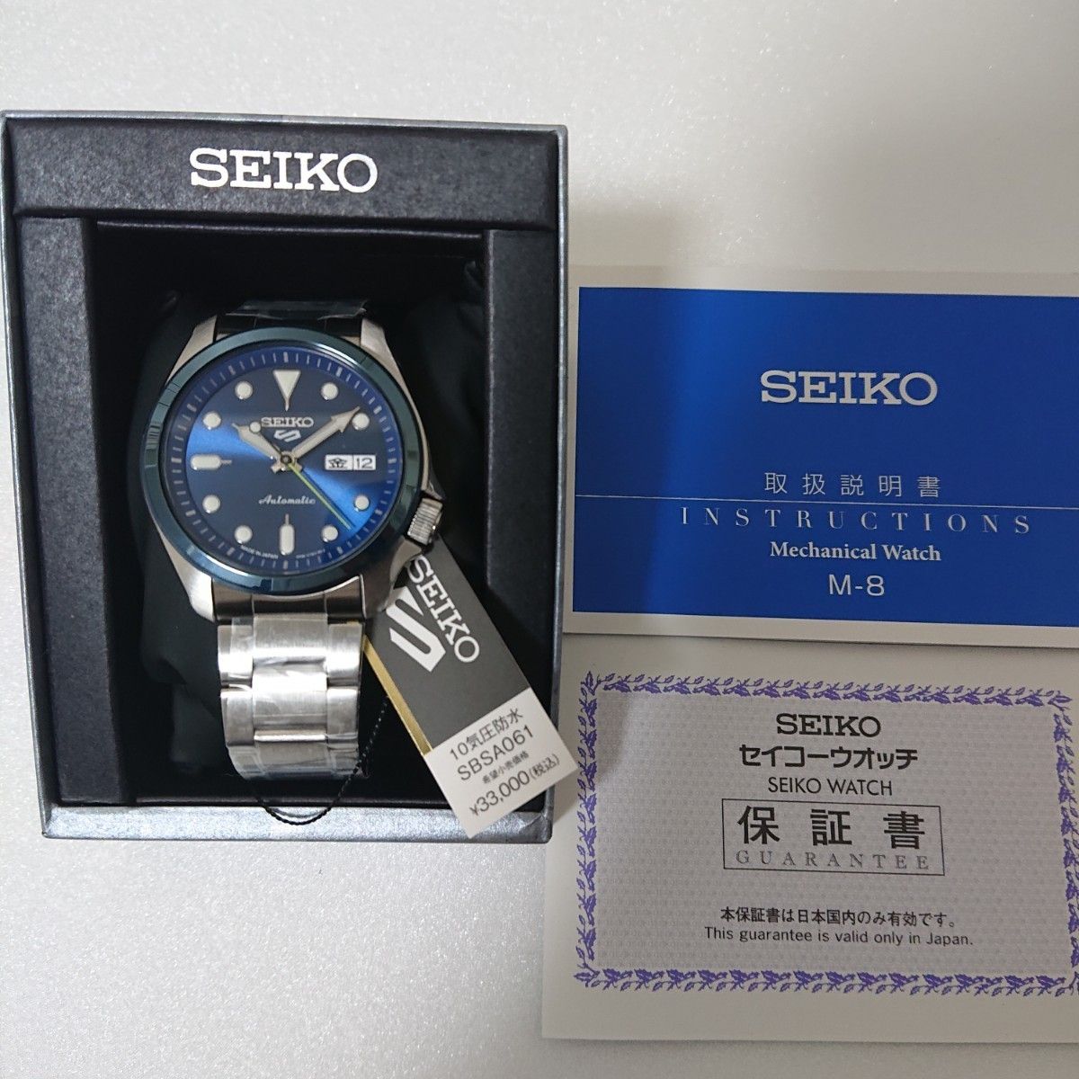 未使用 セイコー5 スポーツ ジャパンコレクション2020 限定 未使用 セイコー5 スポーツ ジャパンコレクション2020 限定