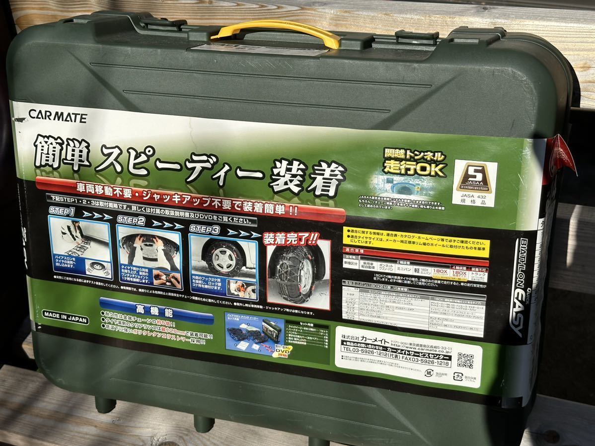  送料無料　未使用　カーメイト　QE14 非金属タイヤチェーン バイアスロン QE14 適合:225/45R18 225/50R17 215/50R18 等適合多数　クラウン_画像2