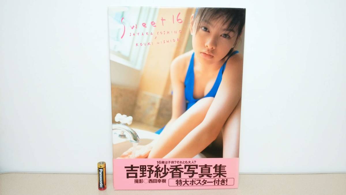 Фото книга Saka yoshino "Sweet 16" с Obi / с негабаритными плакатами Wanibooks