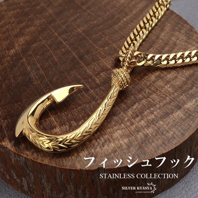 ステンレス フィッシュフックネックレス ゴールド ハワイアンネックレス 釣り針ネックレス 男性 メンズ 金アレ対応 (50cm)_画像1