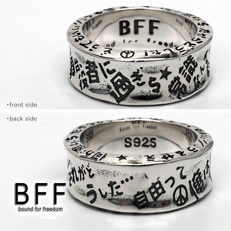 BFF ブランド RAKUGAKIリング メンズ シルバー925 彫金 日本語 金属アレルギー対応 専用BOX付属 (18号)_画像3