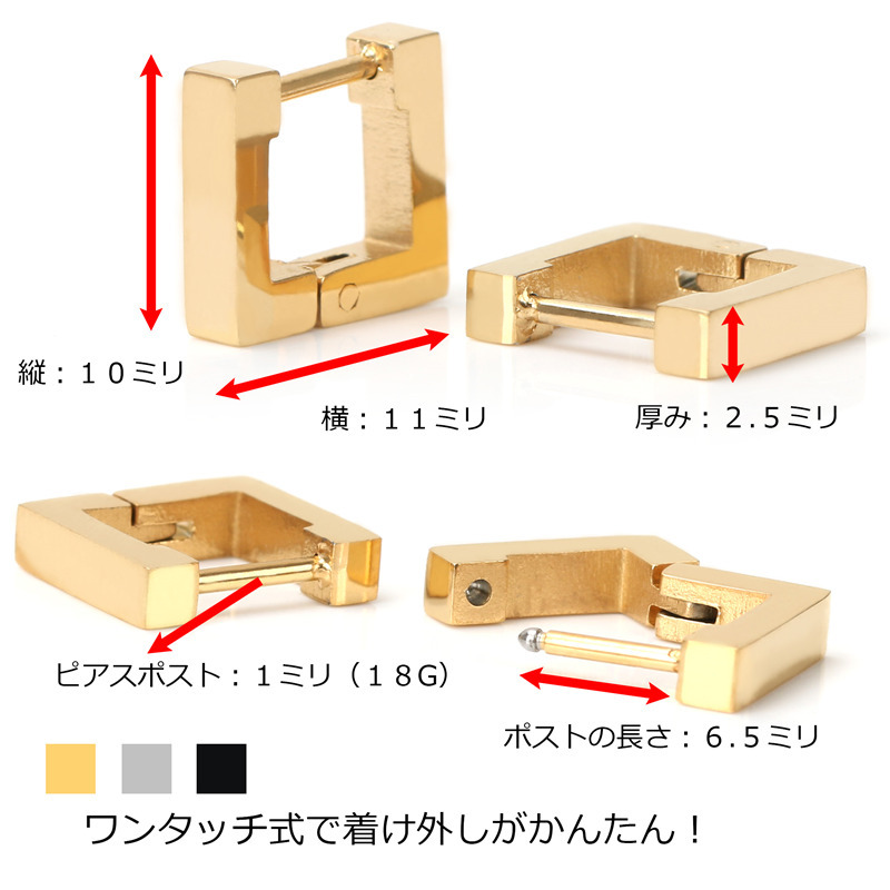 ピアス ステンレス 316L 四角 ゴールド フープピアス シルバー 対応 両耳用 2点 スモールサイズ (シルバー)_画像4