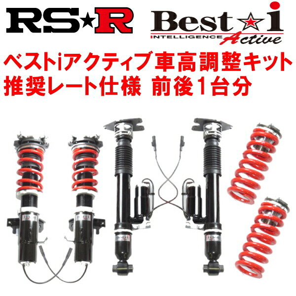 超安い】 RSR Best-i Active 推奨レート 車高調 GSE31レクサスIS350 F