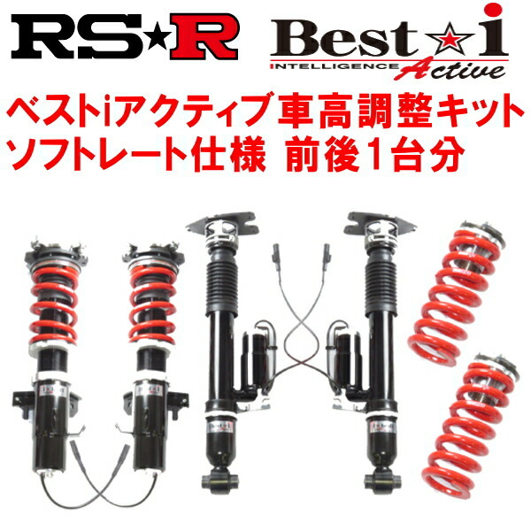 RSR Best-i Active ソフトレート 車高調 ARS210クラウンアスリートS-T 2015/10～_画像1