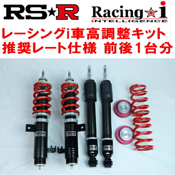 RSR Racing-i ピロアッパー 車高調 GK5フィットRS M/T スーパー耐久 2013/9～_画像1