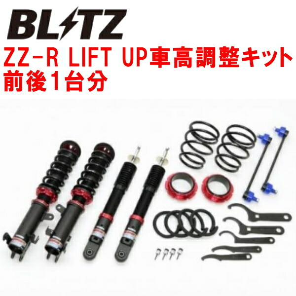 BLITZ DAMPER ZZ-R LIFT UP車高調 MR52Sハスラー R06Aターボ 4WD 2020/1~