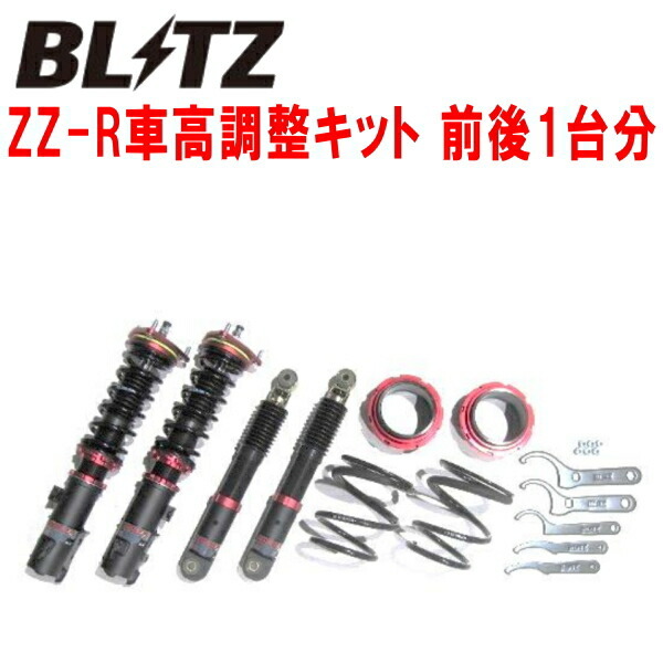 BLITZ DAMPER ZZ-R車高調 S700Vアトレー KF 2021/12～_画像1