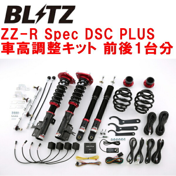 BLITZ DAMPER ZZ-R Spec DSC PLUS車高調 SC26/SHC26ランディ MR20 2010/12～2016/12_画像1