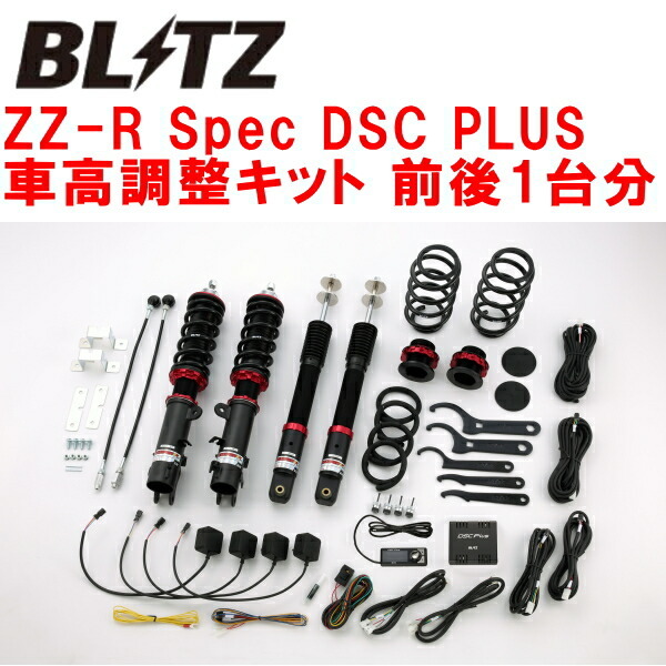 BLITZ DAMPER ZZ-R Spec DSC PLUS регулировка высоты машины  JF2 Хонда N-BOX S07A 2011/12～2017/9